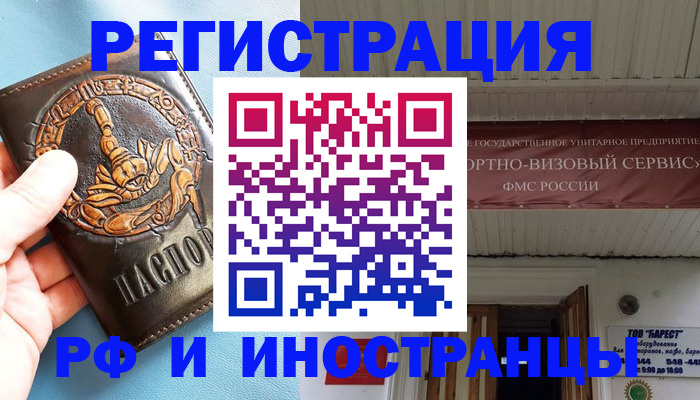 прописка поиск в Кургане