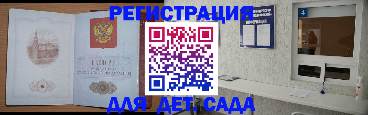 прописка от собственника в Кургане